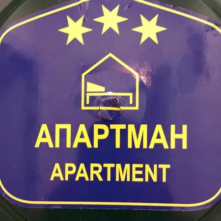 Mrcvetko Free Parking Apartment Bezanija